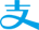 WShop – VIP结算插图2