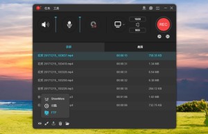 ApowerREC Pro v1.5.5.18 傲软屏幕录像软件中文便携版