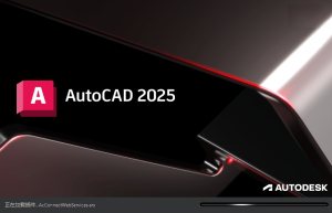 Autodesk CAD v2022.1.4 高级版Autodesk公司推出的一款专业的计算机辅助设计（CAD）软件