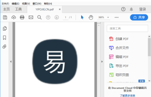 Adobe-Acrobat Pro DC 2022.012.20085  简体中文免费版