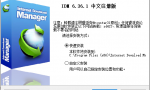 国内外优秀下载工具-下载神器IDM6.42.2（Internet Download Manager）最新中文直装激活版/正版缩略图