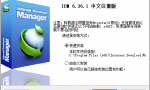 国内外优秀下载工具-下载神器IDM6.42.7（Internet Download Manager）最新中文直装激活版/正版缩略图