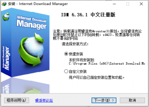 国内外优秀下载工具-下载神器IDM6.42.26（Internet Download Manager）最新中文直装激活版/正版电脑DIY圈-电脑DIY,一个分享电脑DIY硬件,电脑软件,软件素材资源,各类教程的博客-鑫屿翔网络电脑DIY圈