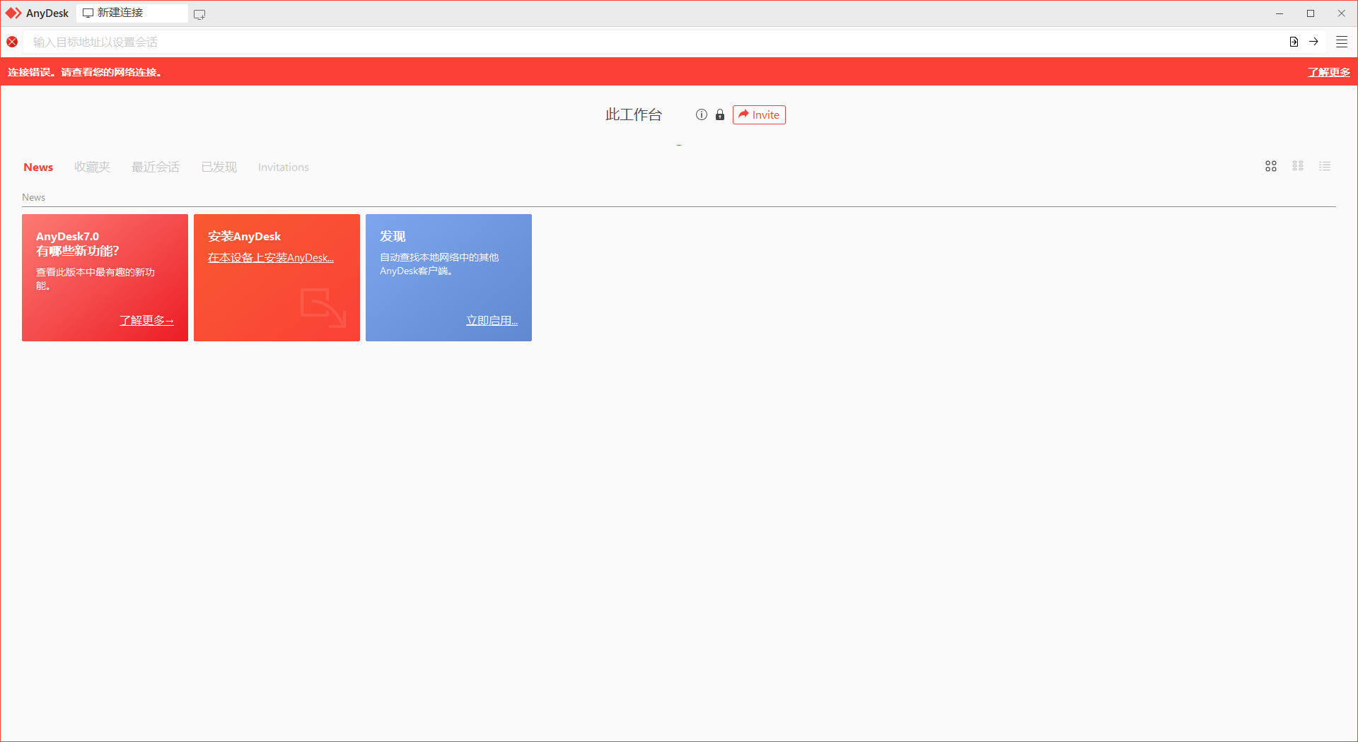 小巧的远程链接工具AnyDesk v9.0.1电脑DIY圈-电脑DIY,一个分享电脑DIY硬件,电脑软件,软件素材资源,各类教程的博客-鑫屿翔网络电脑DIY圈