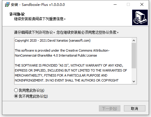 软件测试君必备神器,老毛子出品的沙盘软件Sandboxie plus v5.68.2 / Plus v 1.13.4插图1 软件测试君必备神器,老毛子出品的沙盘软件Sandboxie plus v5.68.2 / Plus v 1.13.4插图1