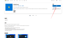 一款在WIN11上运行安卓APK软件的工具电脑DIY圈-电脑DIY,一个分享电脑DIY硬件,电脑软件,软件素材资源,各类教程的博客-鑫屿翔网络电脑DIY圈