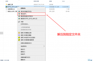 Office 2007-2021软件免费下载及详细激活安装教程电脑DIY圈-电脑DIY,一个分享电脑DIY硬件,电脑软件,软件素材资源,各类教程的博客-鑫屿翔网络电脑DIY圈