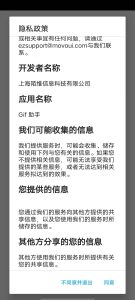 安卓GIF助手 3.3.1 安卓GIF制作神器电脑DIY圈-电脑DIY,一个分享电脑DIY硬件,电脑软件,软件素材资源,各类教程的博客-鑫屿翔网络电脑DIY圈