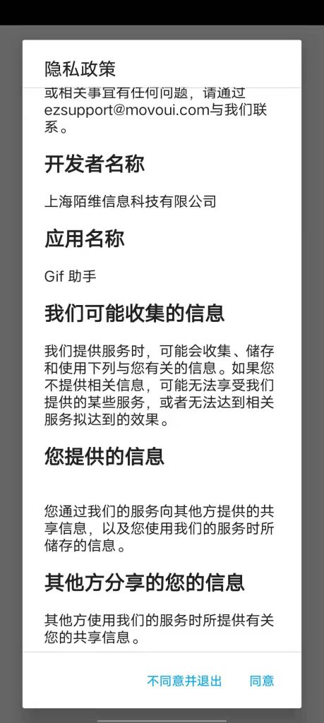 安卓GIF助手 3.3.1 安卓GIF制作神器插图