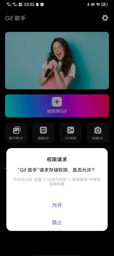 安卓GIF助手 3.3.1 安卓GIF制作神器插图1