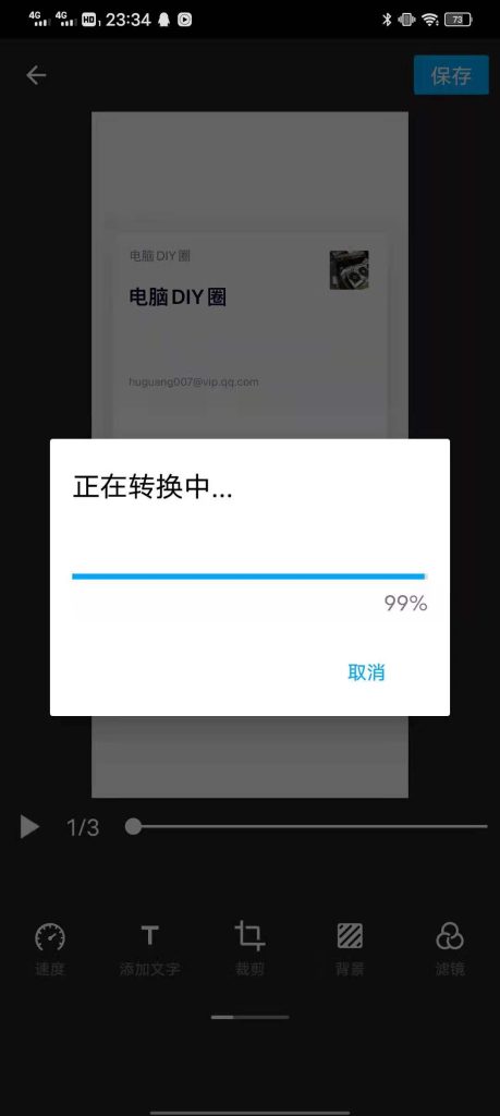 安卓GIF助手 3.3.1 安卓GIF制作神器插图2