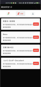 微信无打扰一键检测好友僵尸粉-真实好友5.0电脑DIY圈-电脑DIY,一个分享电脑DIY硬件,电脑软件,软件素材资源,各类教程的博客-鑫屿翔网络电脑DIY圈