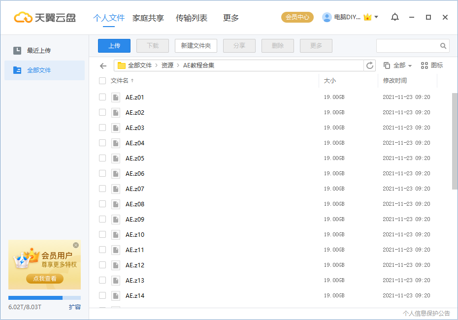 AE视频教程,带素材全套。慢慢下载插图 AE视频教程,带素材全套。慢慢下载插图