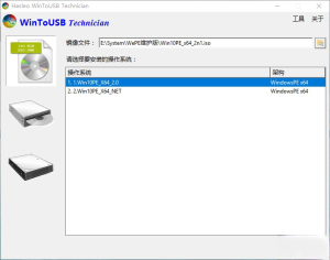 WinToHDD Pro 6.2 /Hasleo WinToUSB_v8.2 U盘安装系统工具插图1