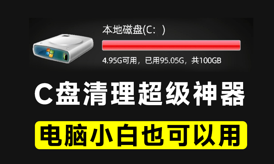 系统瘦身软件Wise Disk Cleaner 11.3.1.851 专治电脑 C 盘臃肿！电脑DIY圈-电脑DIY,一个分享电脑DIY硬件,电脑软件,软件素材资源,各类教程的博客-鑫屿翔网络电脑DIY圈