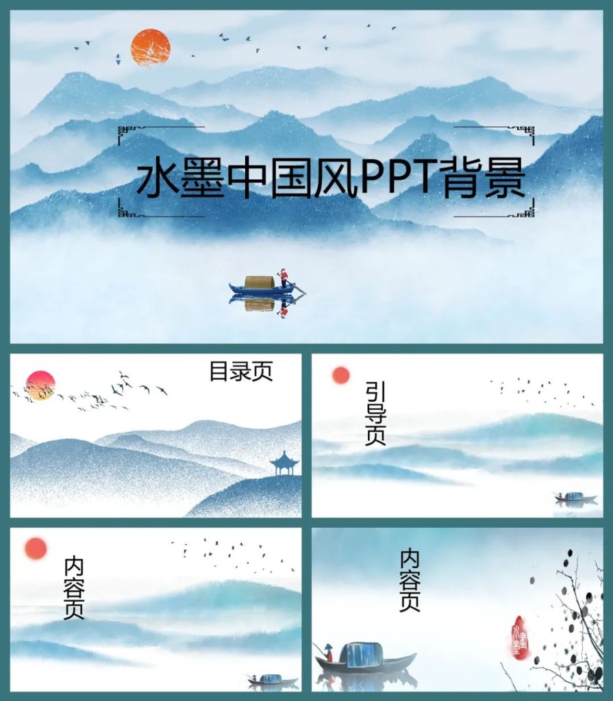 免费PPT模板；PPT模板免费下载插图2