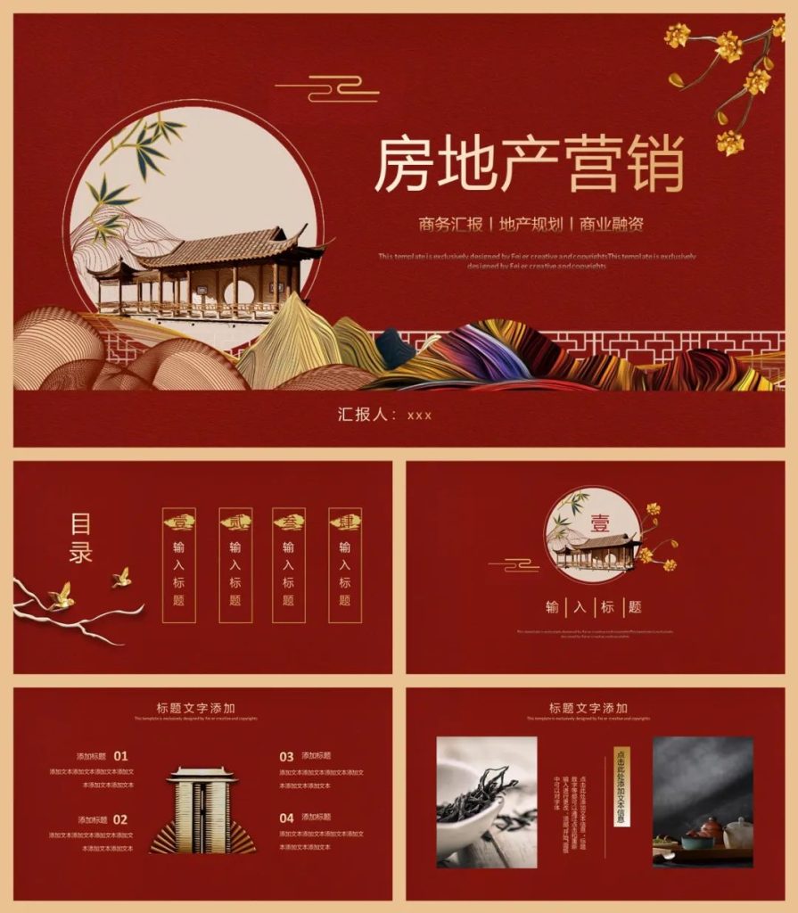 免费PPT模板;PPT模板免费下载插图4 免费PPT模板;PPT模板免费下载插图4