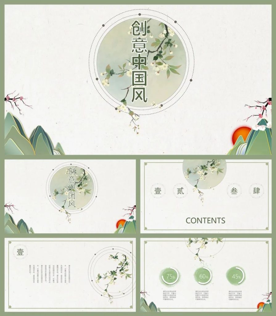 免费PPT模板;PPT模板免费下载插图5 免费PPT模板;PPT模板免费下载插图5