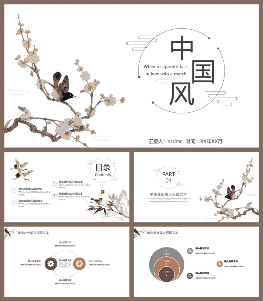 免费PPT模板;PPT模板免费下载插图3 免费PPT模板;PPT模板免费下载插图3