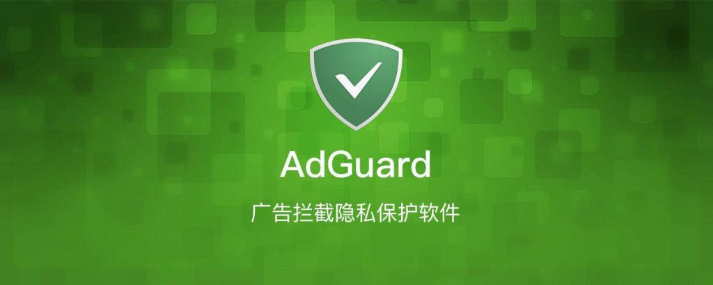 安卓手机广告屏蔽APP AdGuard 4.4.143广告拦截APP插图