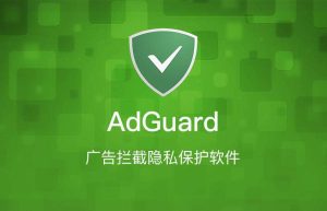 安卓手机广告屏蔽APP AdGuard 4.4.50广告拦截APP缩略图