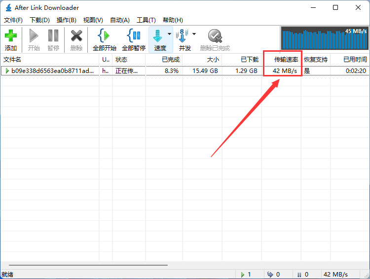 After Link Downloader v3.0.0 轻量级多线程ALD下载器媲美IDM的下载神器插图 After Link Downloader v3.0.0 轻量级多线程ALD下载器媲美IDM的下载神器插图