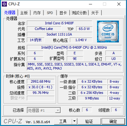 电脑DIY误区:CPU体质如何看,通过软件看CPU体质好坏,CPU-Z使用教程v2.13.0插图3 电脑DIY误区:CPU体质如何看,通过软件看CPU体质好坏,CPU-Z使用教程v2.13.0插图3