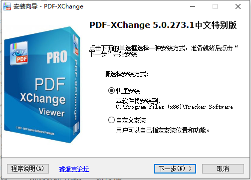 PDF文档如何一键去水印PDF-XChange Pro 10.2.1.385.0/Editor Plus 10.5.2.395软件分享插图1