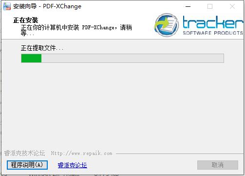 PDF文档如何一键去水印PDF-XChange Pro 10.2.1.385.0/Editor Plus 10.5.2.395软件分享插图2