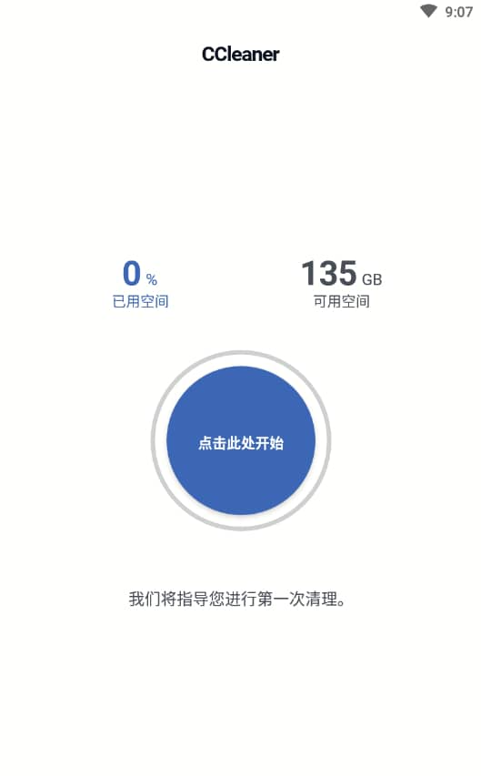 CCleaner Professional Pro v25.01.0安卓APP系统优化软件中文内购版插图1 CCleaner Professional Pro v25.01.0安卓APP系统优化软件中文内购版插图1