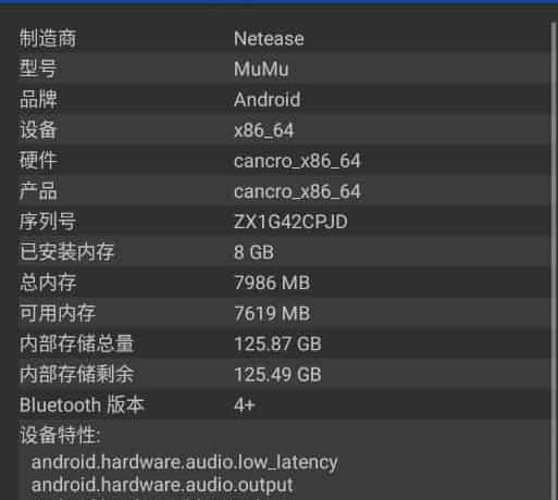 安卓手机版AIDA64 v2.01 高级版一款功能齐全的硬件和软件信息检测工具缩略图