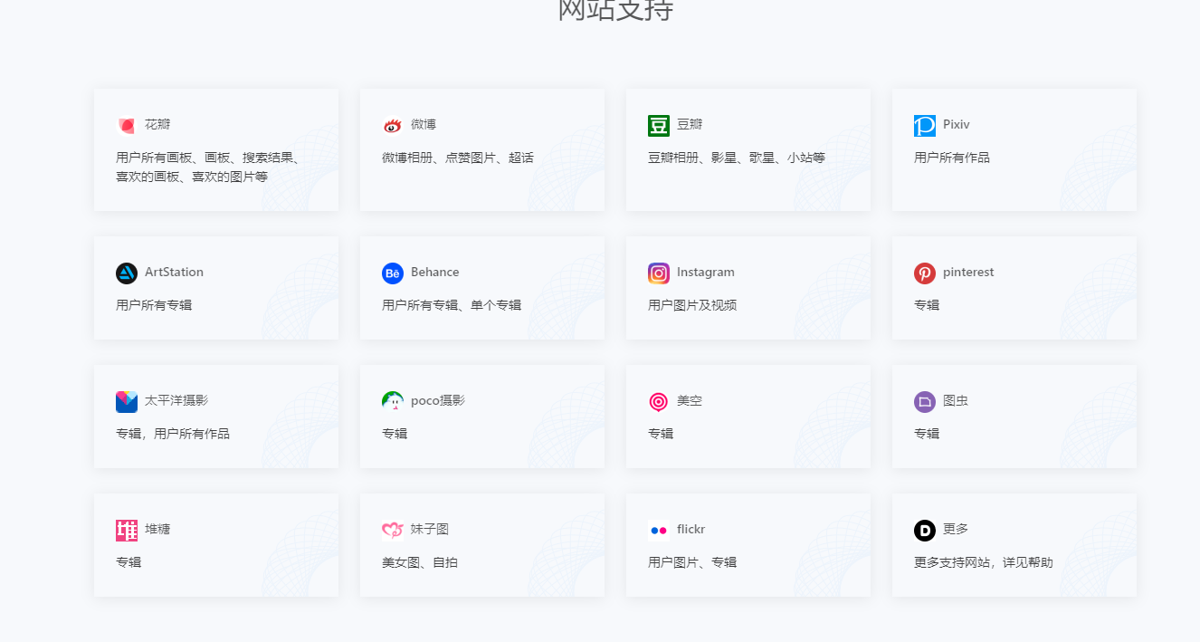 超好用的一键下载图片神器豆皮图片下载器分享电脑DIY圈-电脑DIY,一个分享电脑DIY硬件,电脑软件,软件素材资源,各类教程的博客-鑫屿翔网络电脑DIY圈