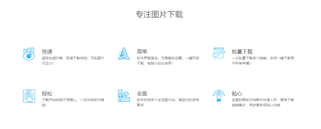 超好用的一键下载图片神器豆皮图片下载器分享插图1 超好用的一键下载图片神器豆皮图片下载器分享插图1