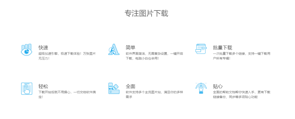 超好用的一键下载图片神器豆皮图片下载器分享插图1