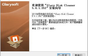 磁盘清理工具 Glary Disk Cleaner 安装版本缩略图