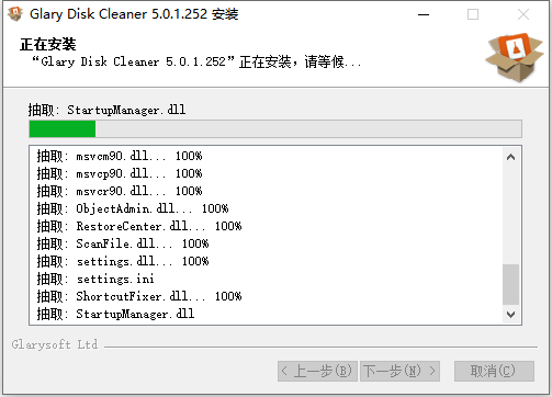 磁盘清理工具 Glary Disk Cleaner v6.0.1.21一款强大的磁盘深度清理工具插图5 磁盘清理工具 Glary Disk Cleaner v6.0.1.21一款强大的磁盘深度清理工具插图5