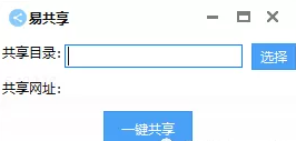 易共享-中小型公司局域网共享神器,支持电脑手机端插图 易共享-中小型公司局域网共享神器,支持电脑手机端插图