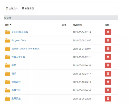 易共享-中小型公司局域网共享神器,支持电脑手机端插图2 易共享-中小型公司局域网共享神器,支持电脑手机端插图2
