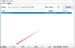 最新毒盘不限速下载神器，时效性软件，目前可用。公共接口，需要的自取电脑DIY圈-电脑DIY,一个分享电脑DIY硬件,电脑软件,软件素材资源,各类教程的博客-鑫屿翔网络电脑DIY圈