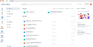 苹果办公软件WPS Office Mac版--WPS_Office_  7.2.2.8955无广告纯净版本电脑DIY圈-电脑DIY,一个分享电脑DIY硬件,电脑软件,软件素材资源,各类教程的博客-鑫屿翔网络电脑DIY圈