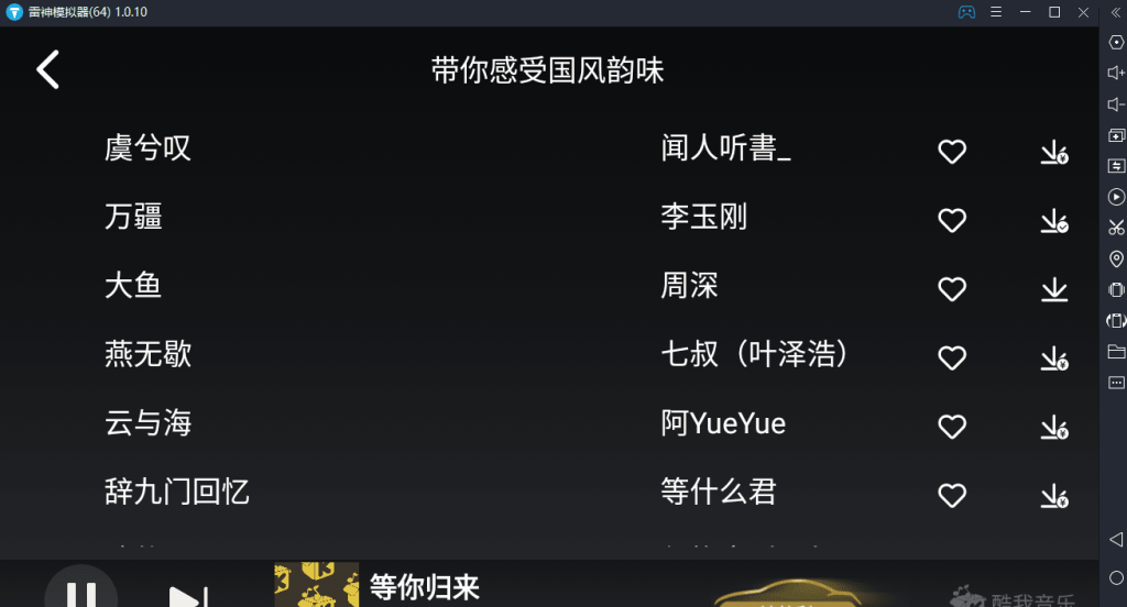 酷我音乐车版_会员版(专为车载智能设备打造的音乐软件,可听有声音频节目,解锁VIP会员,所有音乐全部免费畅听和下载!)插图 酷我音乐车版_会员版(专为车载智能设备打造的音乐软件,可听有声音频节目,解锁VIP会员,所有音乐全部免费畅听和下载!)插图
