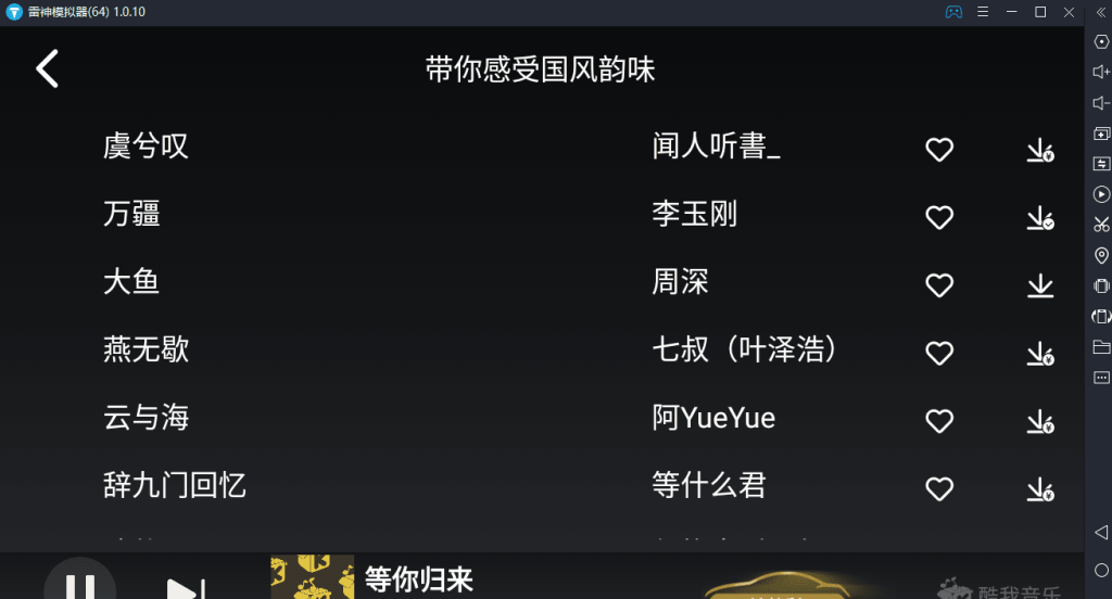 酷我音乐车版_会员版(专为车载智能设备打造的音乐软件，可听有声音频节目，解锁VIP会员，所有音乐全部免费畅听和下载！)插图