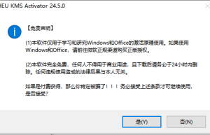 win激活工具office激活工具HEU KMS Activator 41.2.0授权工具缩略图