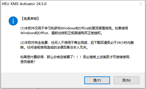 win激活工具office激活工具HEU KMS Activator 41.2.0授权工具插图 win激活工具office激活工具HEU KMS Activator 41.2.0授权工具插图