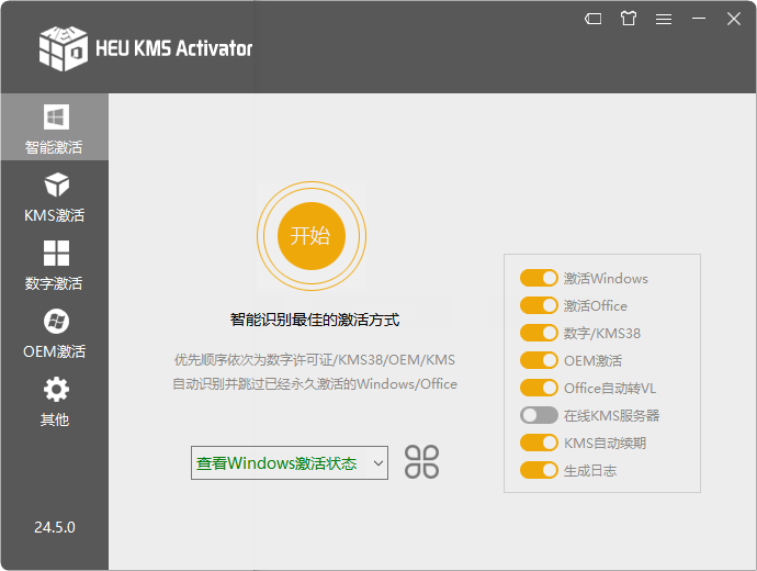 win激活工具office激活工具HEU KMS Activator 41.2.0授权工具插图1 win激活工具office激活工具HEU KMS Activator 41.2.0授权工具插图1