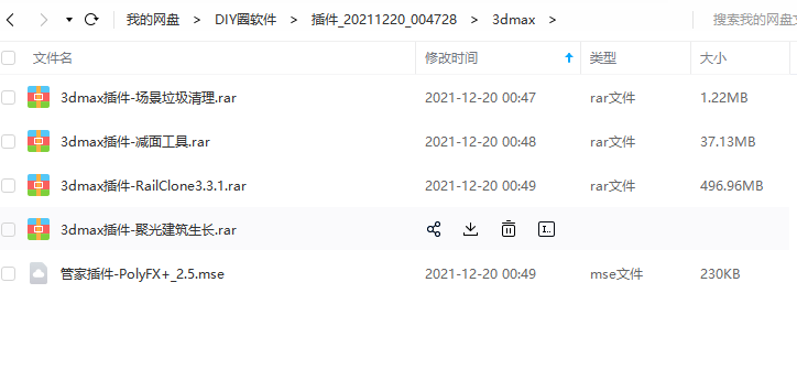 3dMax插件分享,3Dmax插件-插件神器第三代等等插件合集插图 3dMax插件分享,3Dmax插件-插件神器第三代等等插件合集插图