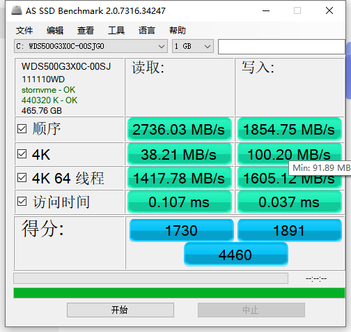 电脑DIY工具SSD专用测试软件(AS SSD Benchmark)v2.0.7316.34247 汉化版插图2 电脑DIY工具SSD专用测试软件(AS SSD Benchmark)v2.0.7316.34247 汉化版插图2