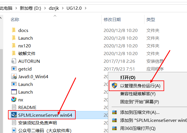 UG NX（全版本）正式版软件免费下载及详细安装教程插图13