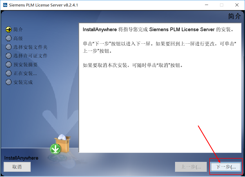 UG NX（全版本）正式版软件免费下载及详细安装教程插图16