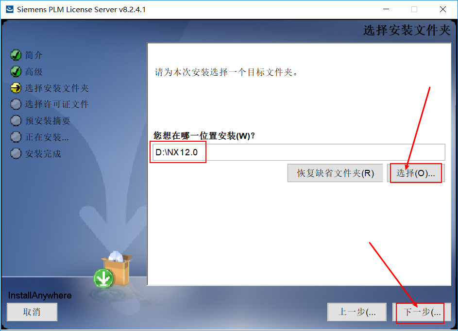 UG NX（全版本）正式版软件免费下载及详细安装教程插图17